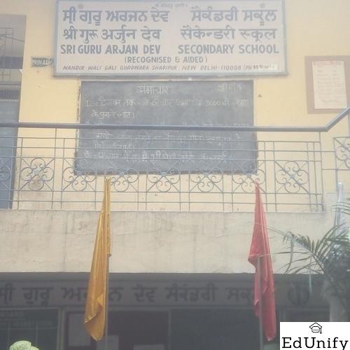 Sri Guru Arjundev Secondary School Shadipur New Delhi Images, Photos, Reviews