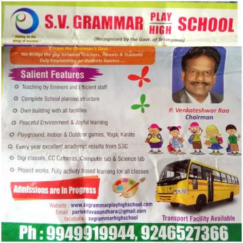 S.V.Grammar School, Hyderabad - Uniform Application 2