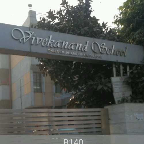 Vivekanand School , Delhi - Uniform Application 3