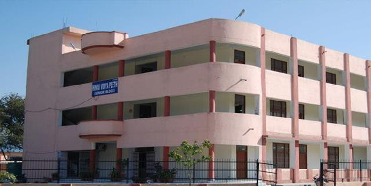 Hindu Vidyapeeth School